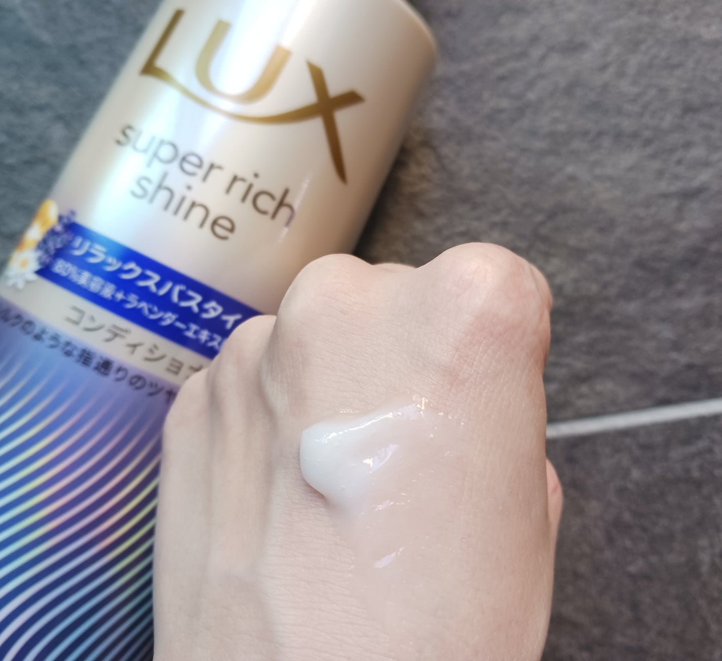 ラックス スーパーリッチシャイン リラックスナイトケア シャンプー/コンディショナー/LUX/市販シャンプーを使ったクチコミ(4枚目)