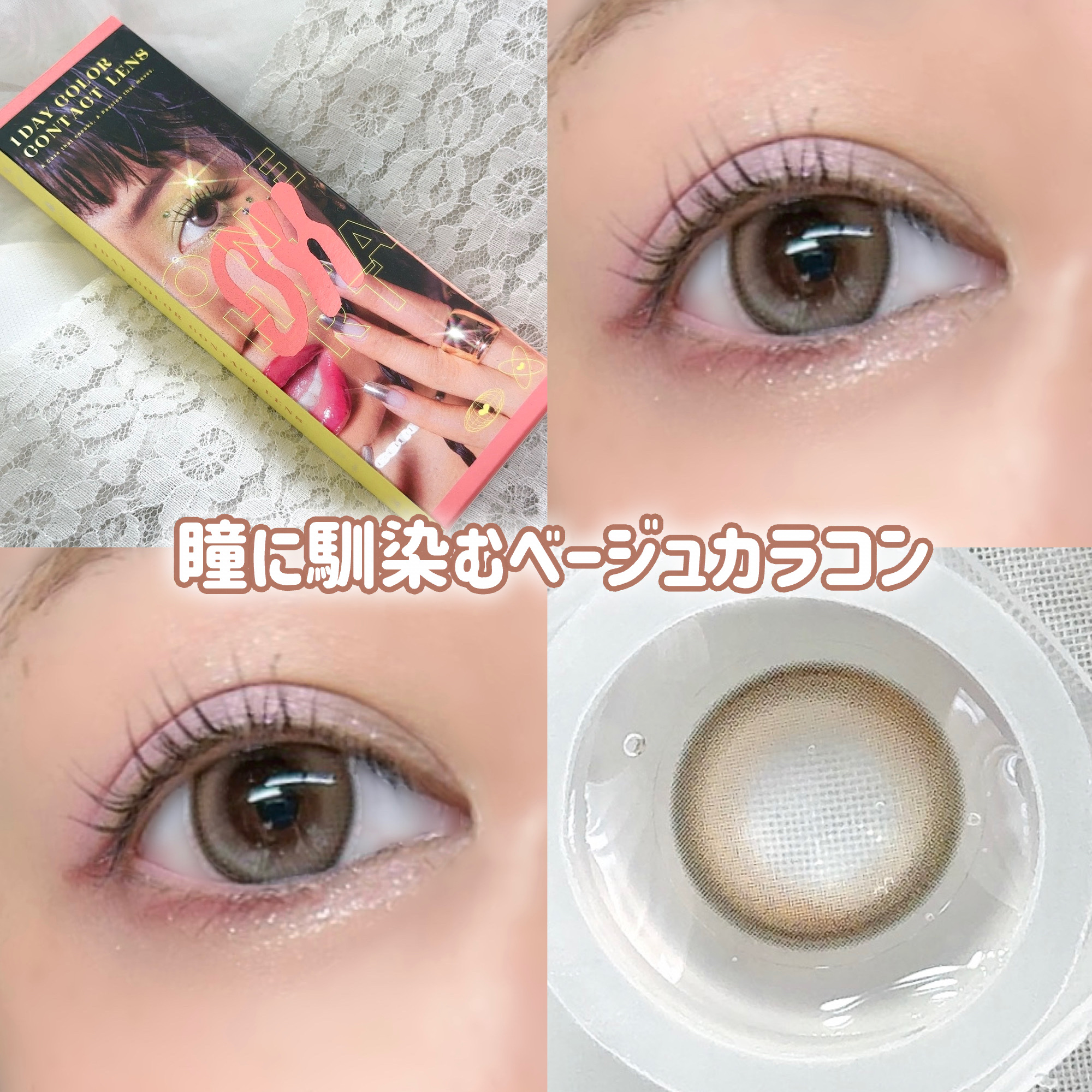 OH 1day ベーグル/OH/ワンデー（１DAY）カラコンを使ったクチコミ（1枚目）