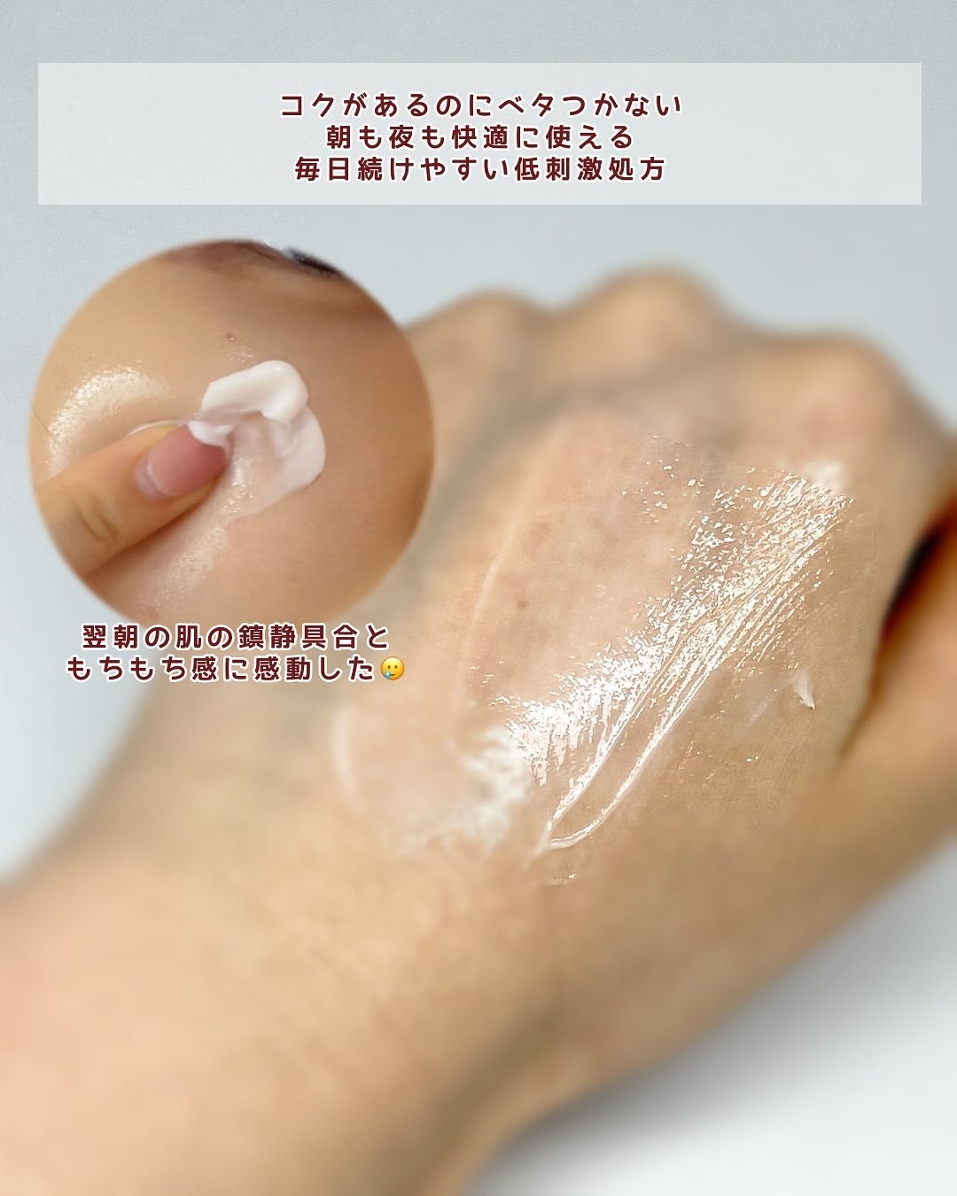 マデカクリームタイムリバース/センテリアン24/フェイスクリームを使ったクチコミ(3枚目)