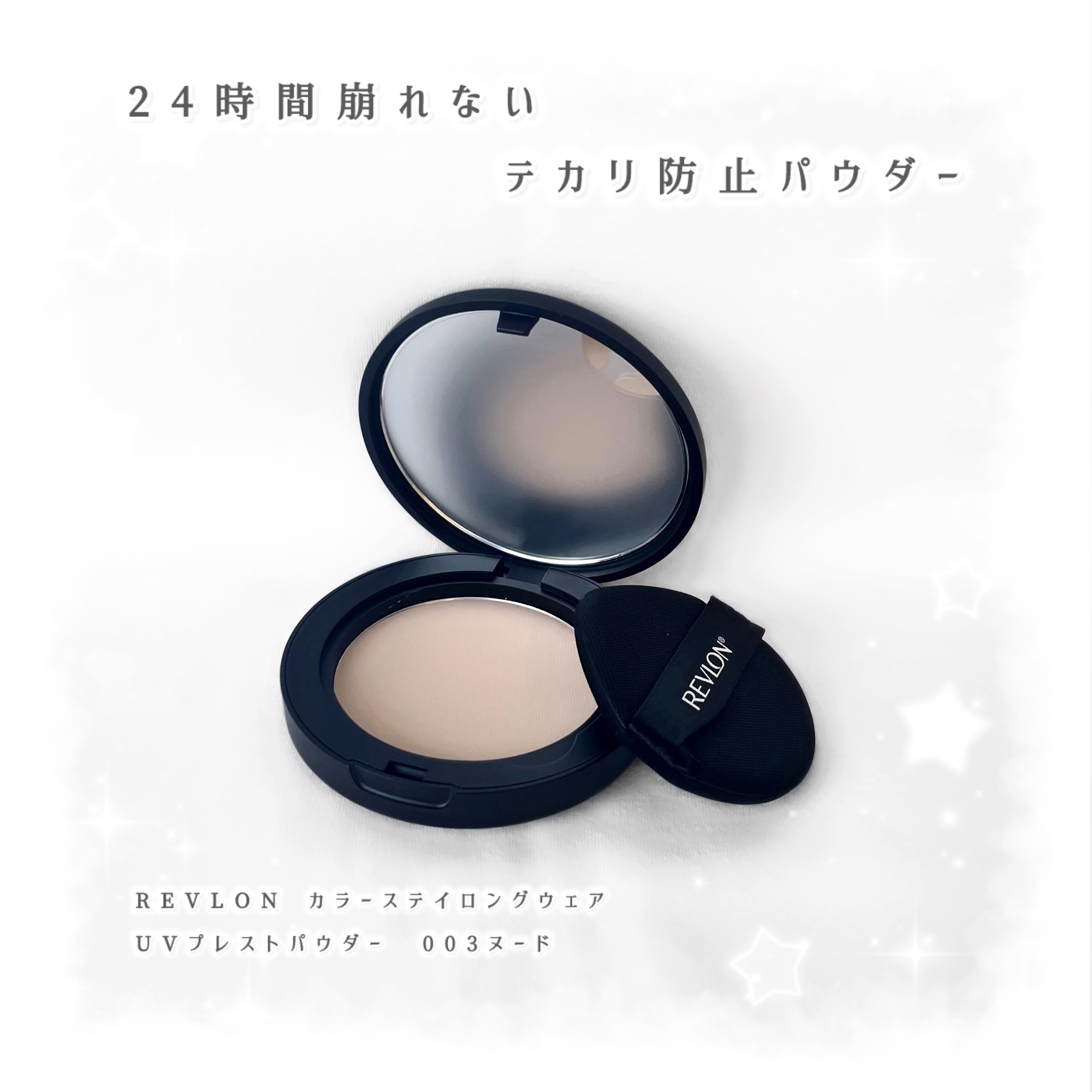 レブロン カラーステイ ロングウェア UV プレスト パウダー/REVLON/プレストパウダーを使ったクチコミ（1枚目）