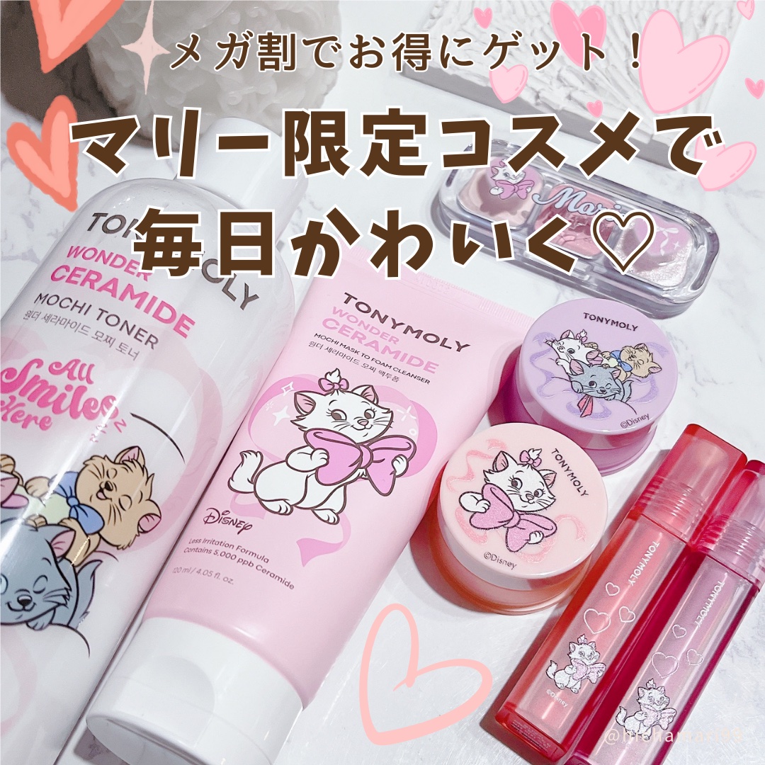 アイトーンアイシャドウパレット（マリーエディション）/TONYMOLY/アイシャドウパレットを使ったクチコミ（1枚目）