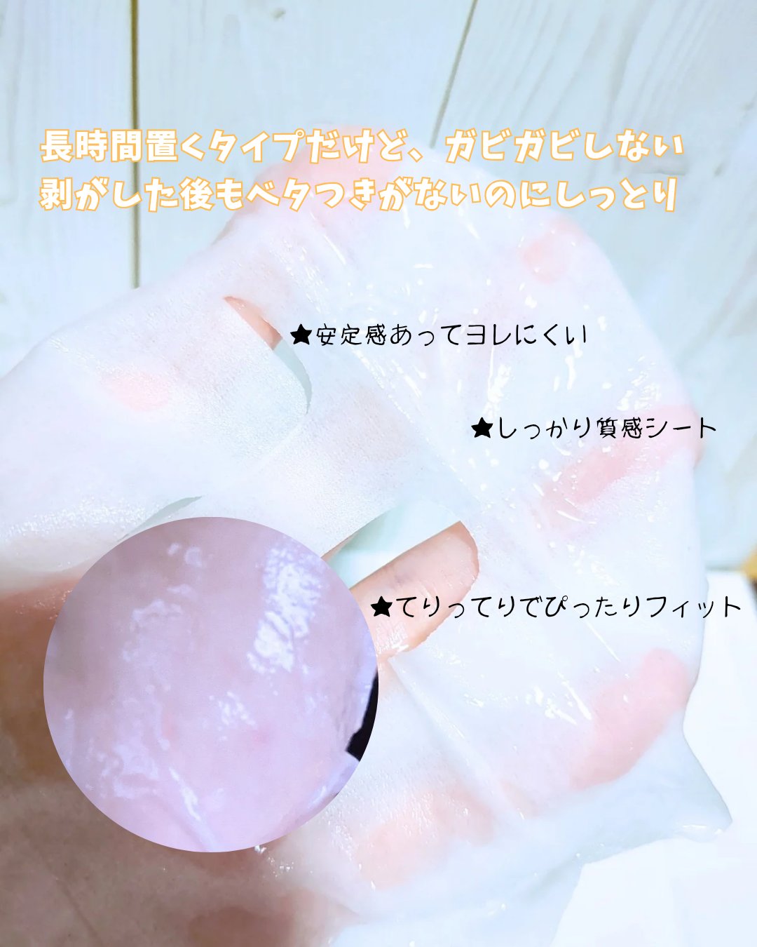 ビタ ジェニックゼリーマスク/BANOBAGI/シートマスク・パックを使ったクチコミ（3枚目）