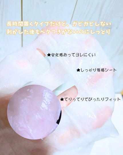 ビタ ジェニックゼリーマスク/BANOBAGI/シートマスク・パックを使ったクチコミ(3枚目)