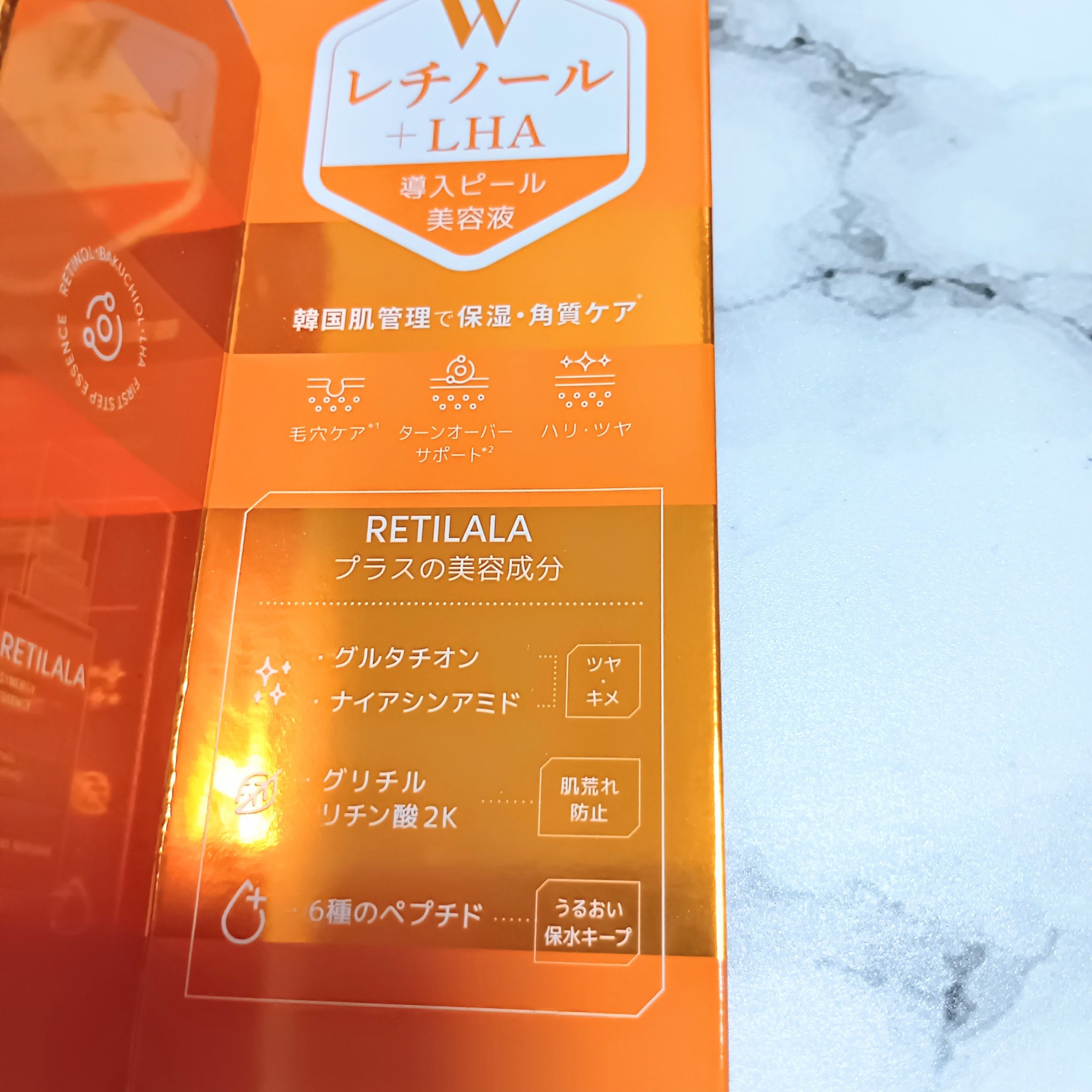 レチララ 美容液/ネイチャーリパブリック/美容液を使ったクチコミ（3枚目）