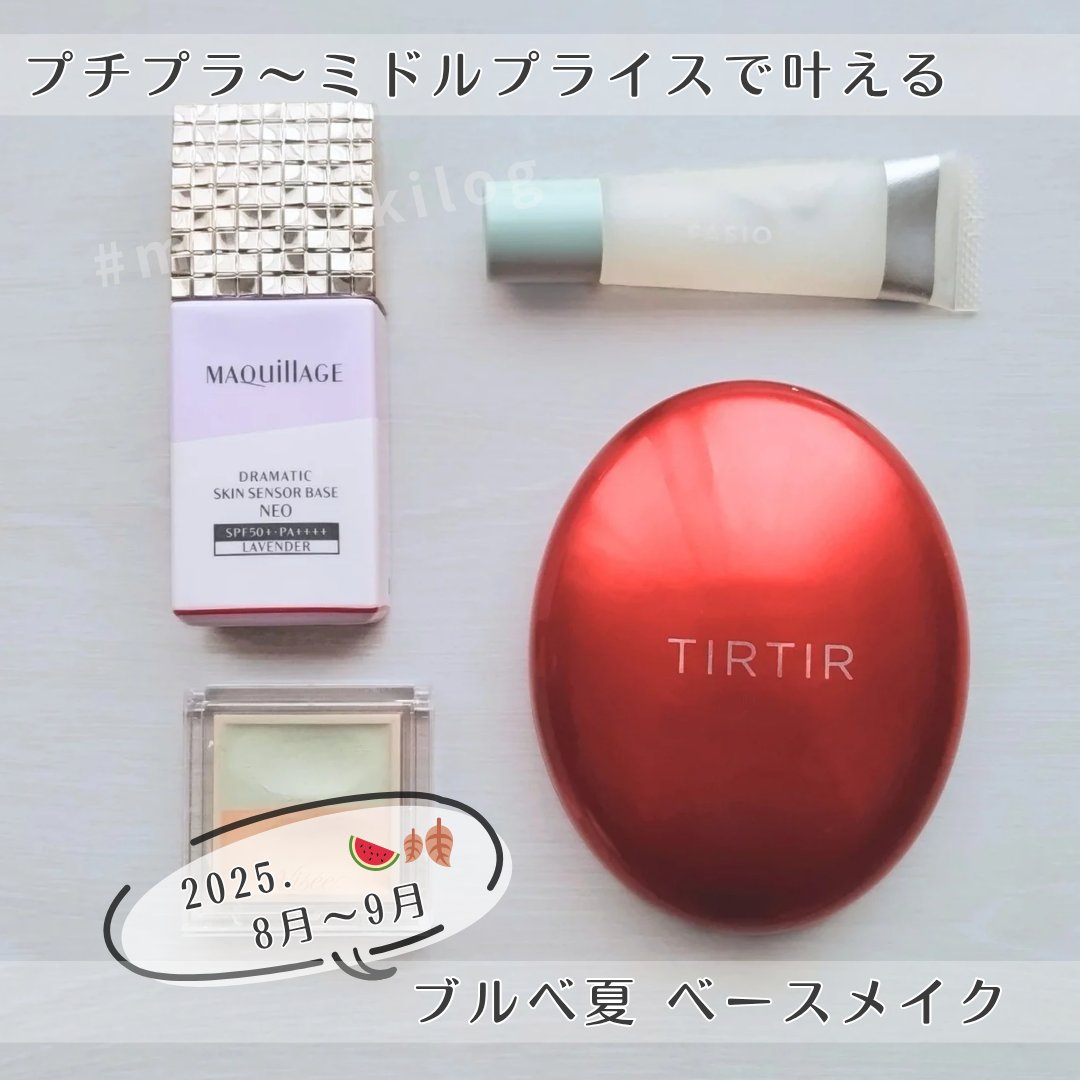 マスク フィット レッド クッション/TIRTIR(ティルティル)/クッションファンデーションを使ったクチコミ（1枚目）