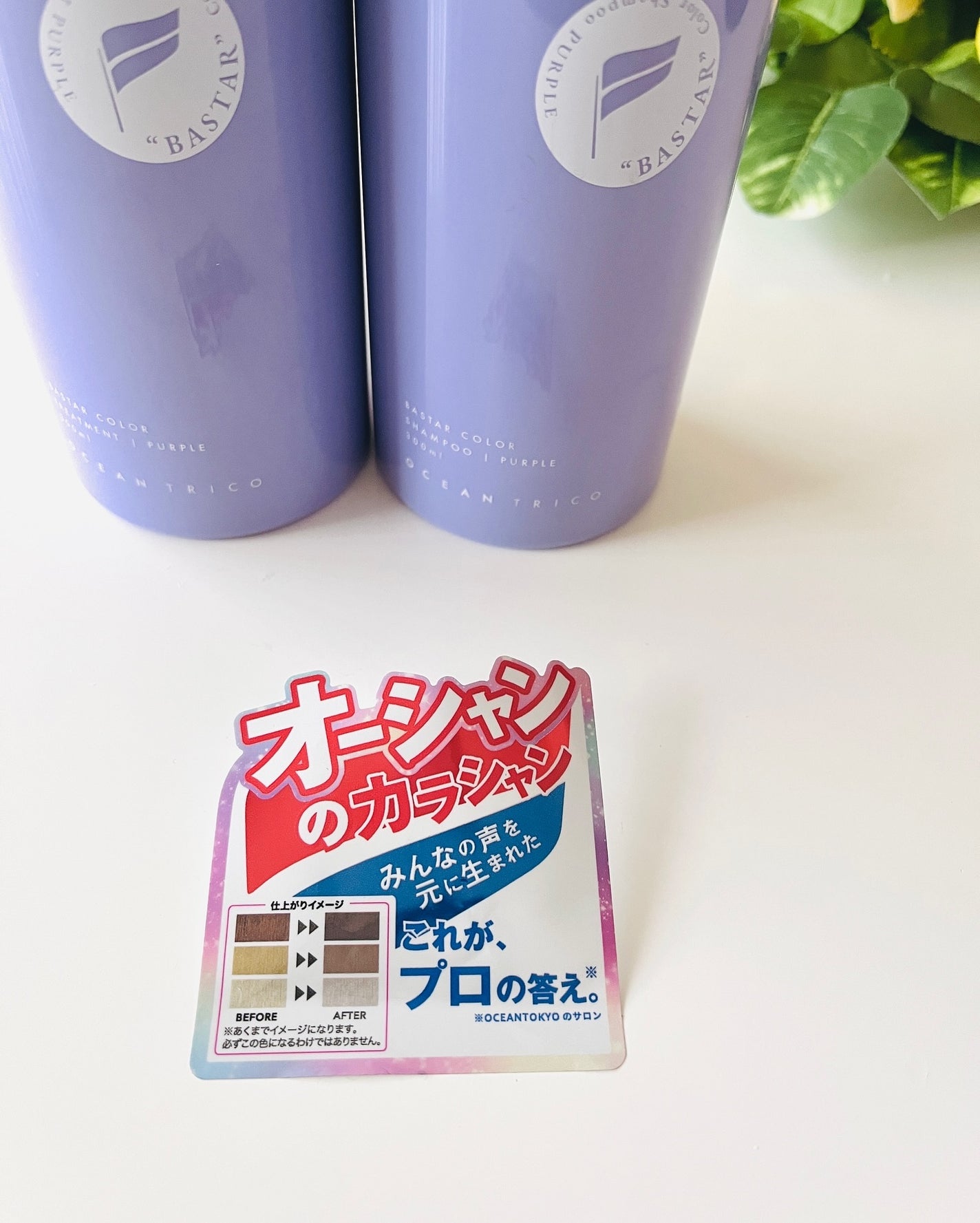 バスターカラーシャンプー/トリートメント/OCEAN TRICO/カラーシャンプーを使ったクチコミ(2枚目)