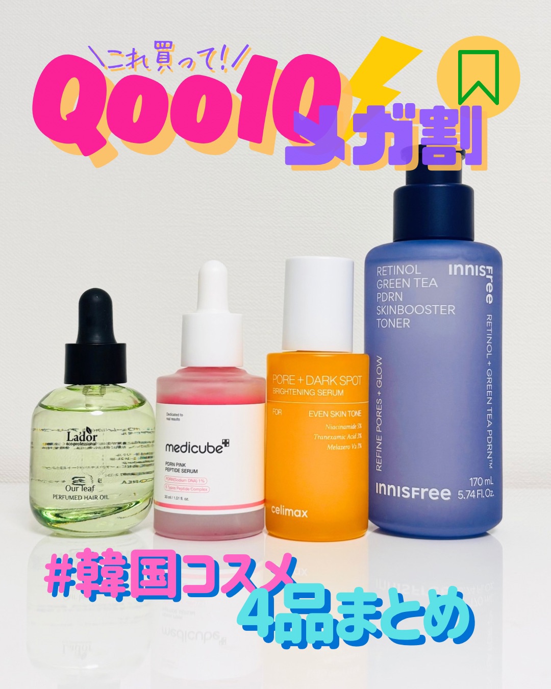 ポア ブライトニング シミケアセラム/celimax/美容液を使ったクチコミ（1枚目）