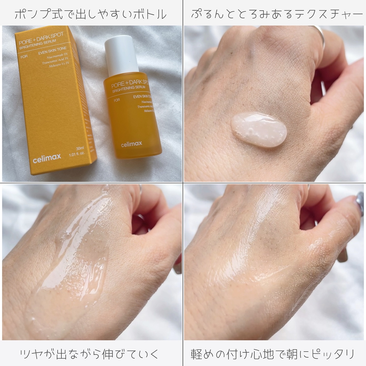 ポア ブライトニング シミケアセラム/celimax/美容液を使ったクチコミ（3枚目）