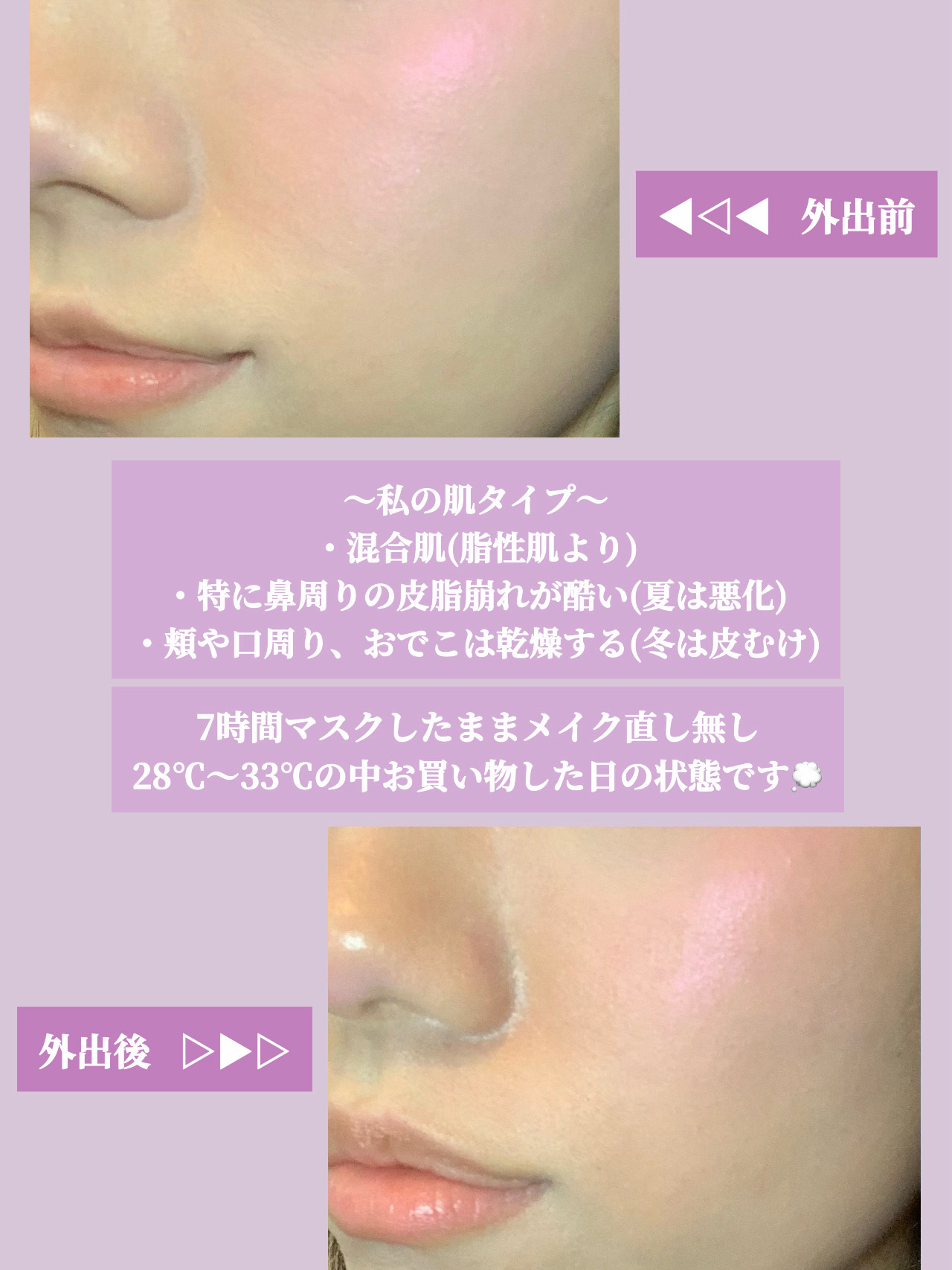 メイクアップフィクサー/マットタイプ/SO NATURAL/フィックスミストを使ったクチコミ（2枚目）