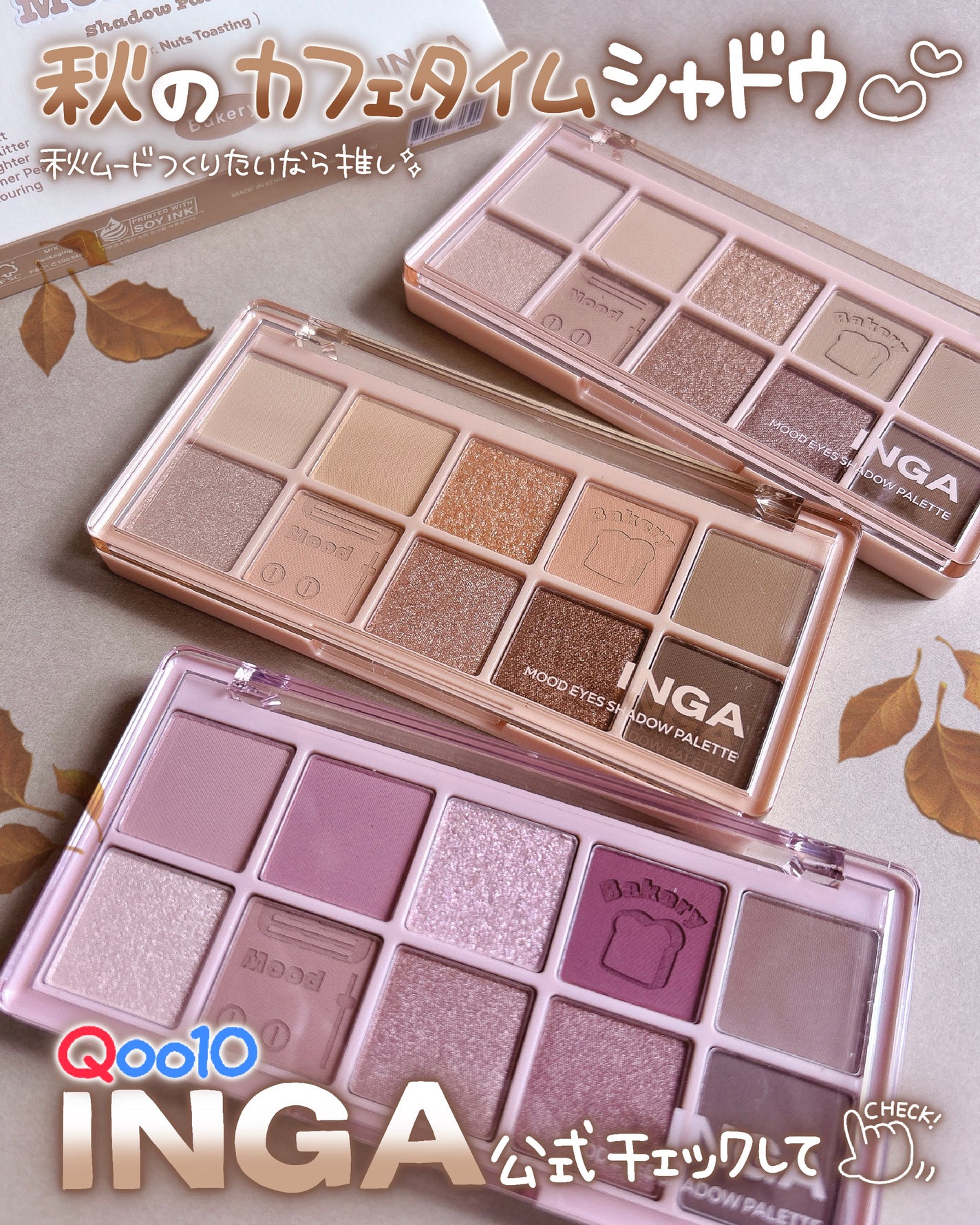 ムードアイズシャドウパレット/INGA/アイシャドウパレットを使ったクチコミ(6枚目)