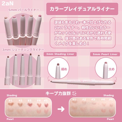 カラープレイデュアルライナー/2aN/スティックアイシャドウを使ったクチコミ(2枚目)