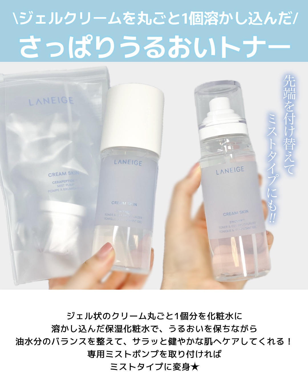 クリームスキン ローション/LANEIGE/化粧水を使ったクチコミ（3枚目）