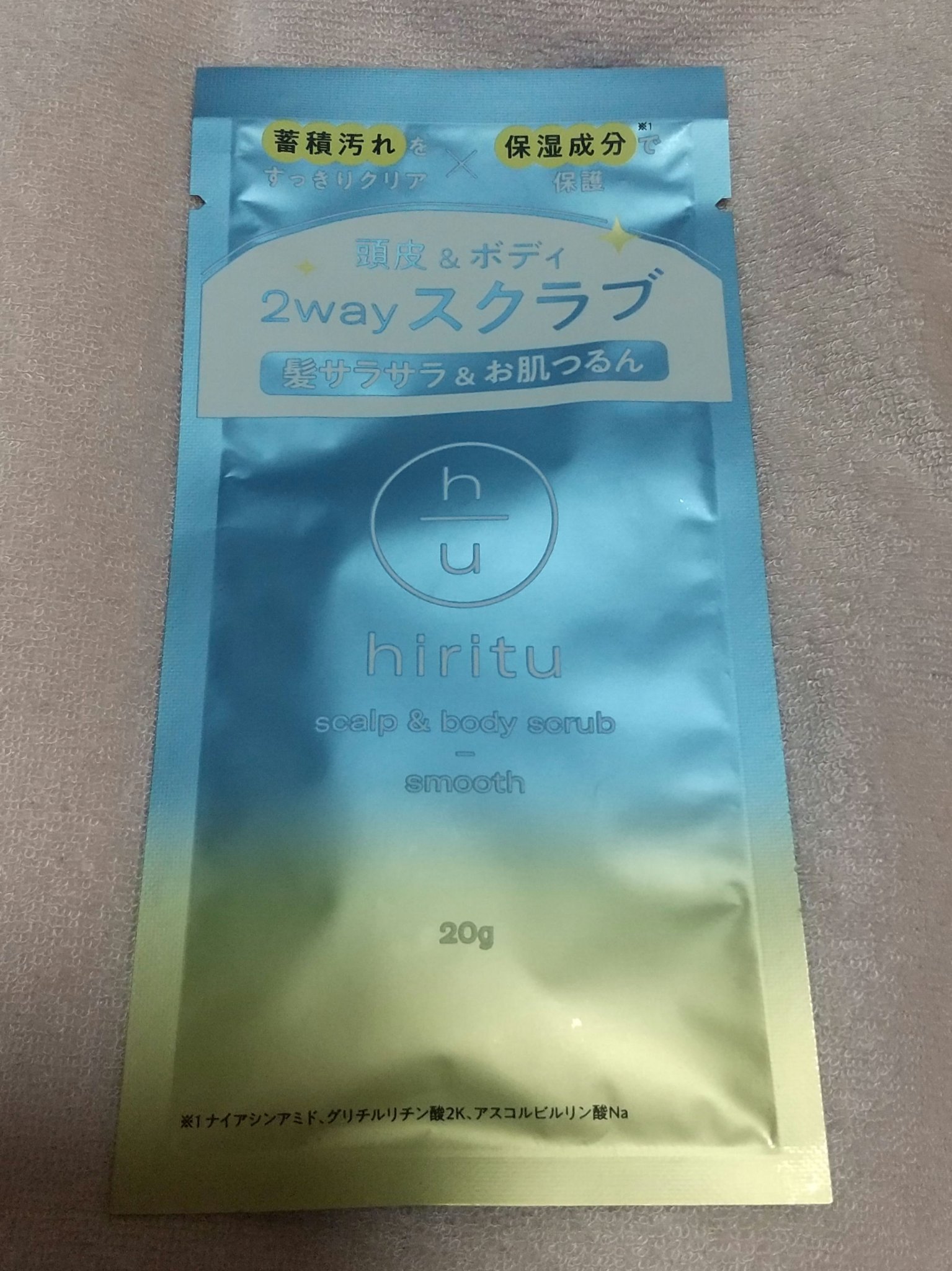 ヒリツ スカルプ&ボディスクラブ/hiritu/ヘッドスクラブを使ったクチコミ（1枚目）