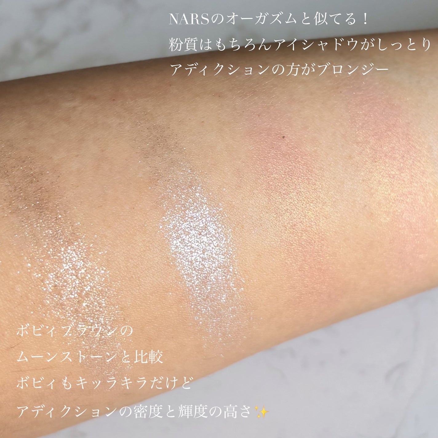 アディクション ザ シングル アイシャドウ スパークル/ADDICTION/単色アイシャドウを使ったクチコミ(4枚目)