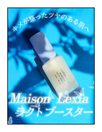 マイバイオーム ラクト ブースター/MAISON LEXIA/美容液を使ったクチコミ(1枚目)