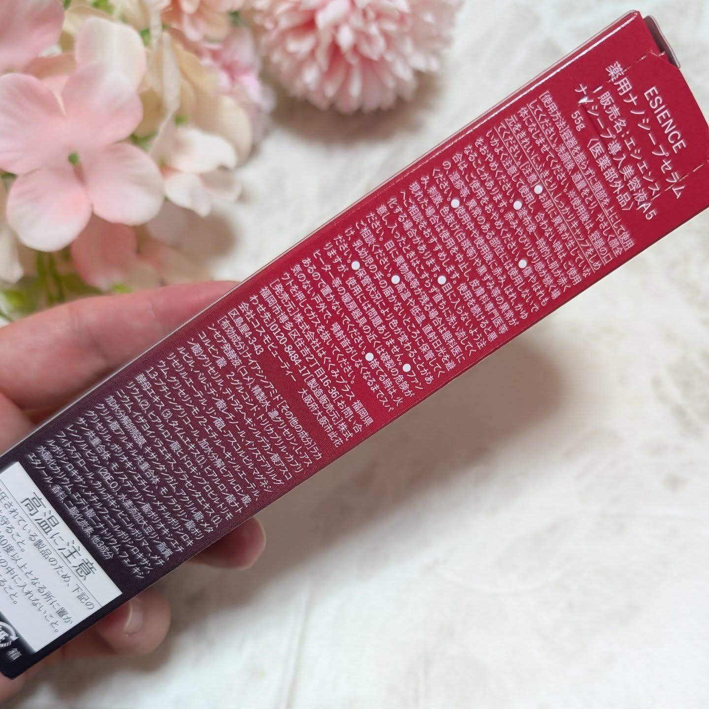 試してみた】ESIENCEナノシープセラム ESIENCEの効果・肌質別の