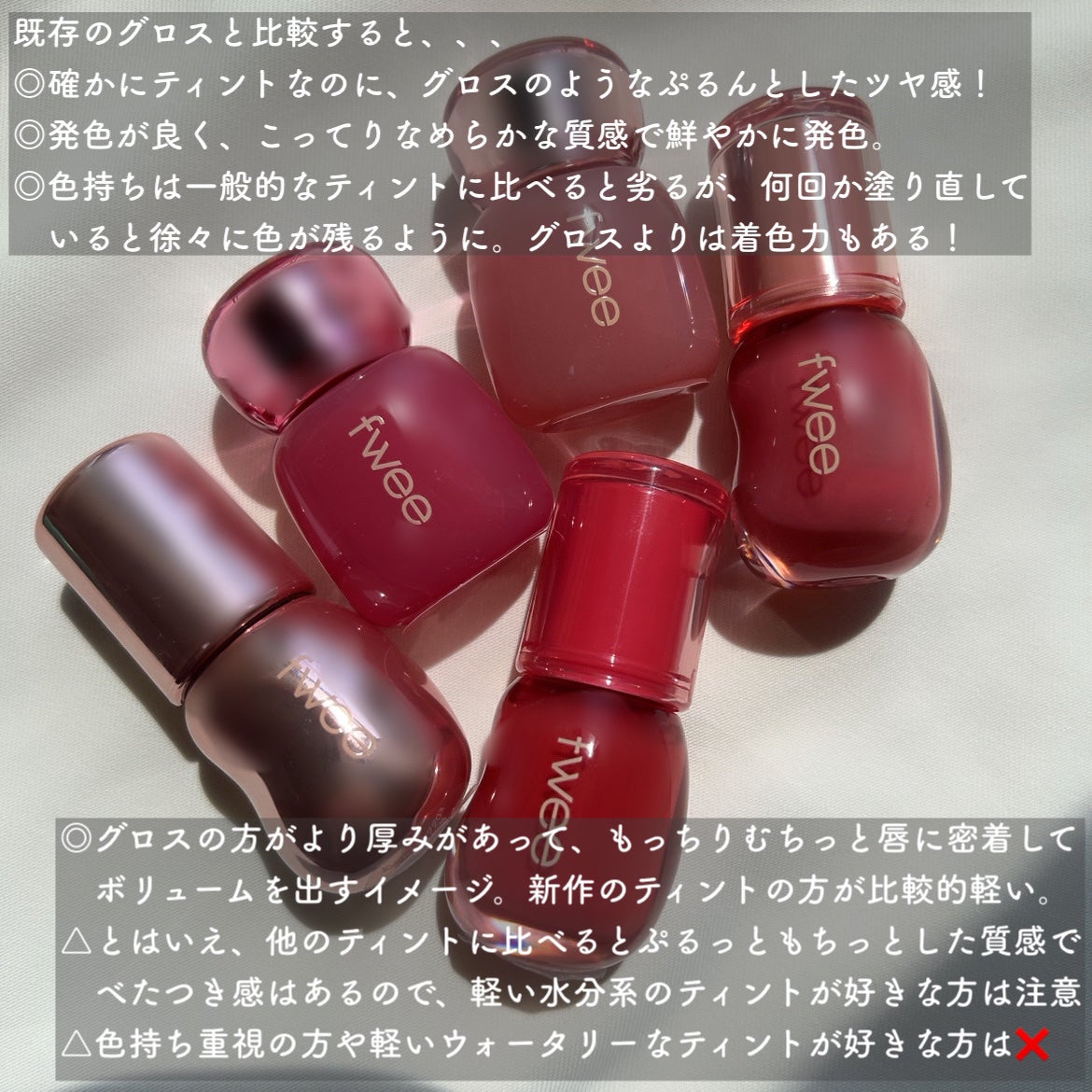 フィー 3Dボリューミンググロス/fwee/リップグロスを使ったクチコミ(5枚目)