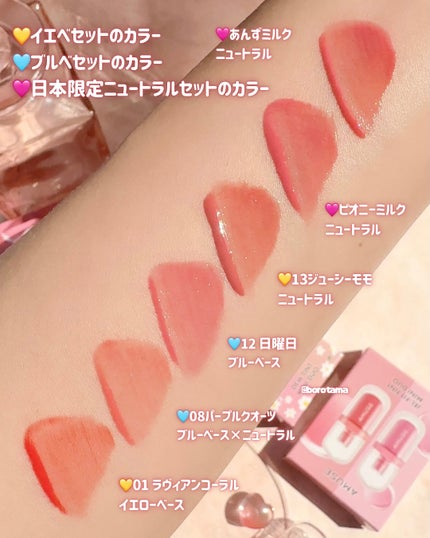 ジェルフィットティントミニデュオ/AMUSE/リップティントを使ったクチコミ(4枚目)