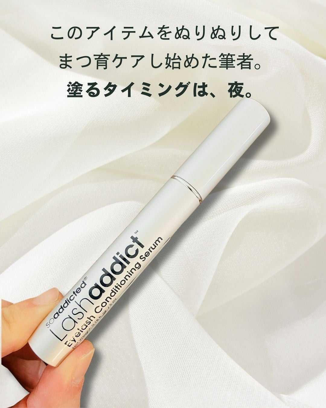 ラッシュアディクト ラッシュ トランスカラ/soaddicted/マスカラ下地を使ったクチコミ(2枚目)