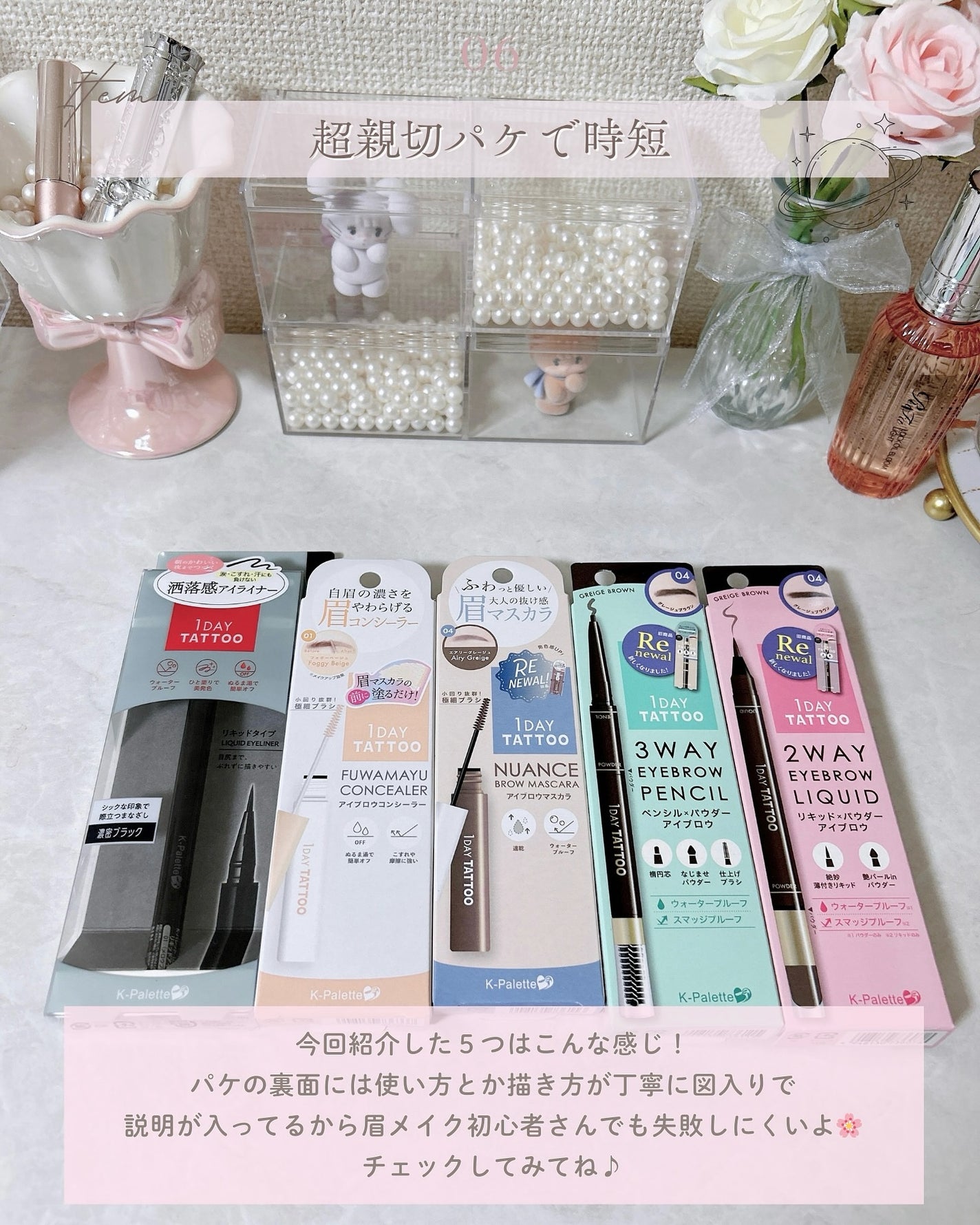 1DAY TATTOO リキッドアイライナー/K-パレット/リキッドアイライナーを使ったクチコミ(7枚目)