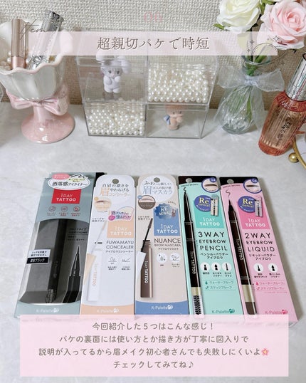 1DAY TATTOO リキッドアイライナー/K-パレット/リキッドアイライナーを使ったクチコミ(7枚目)