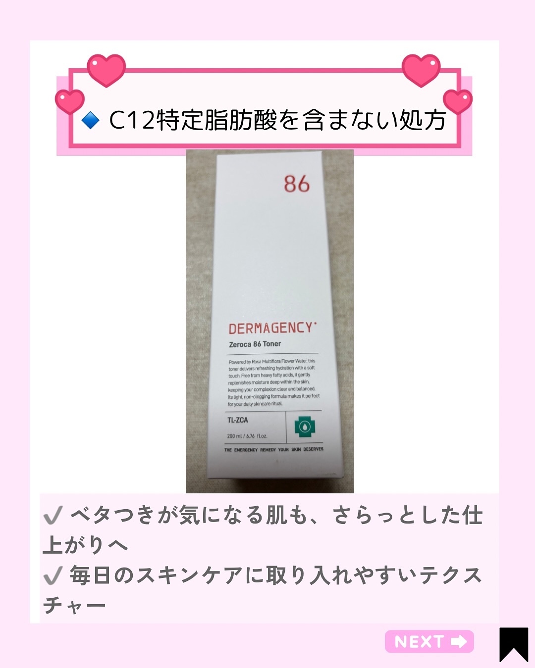 を使ったクチコミ（2枚目）