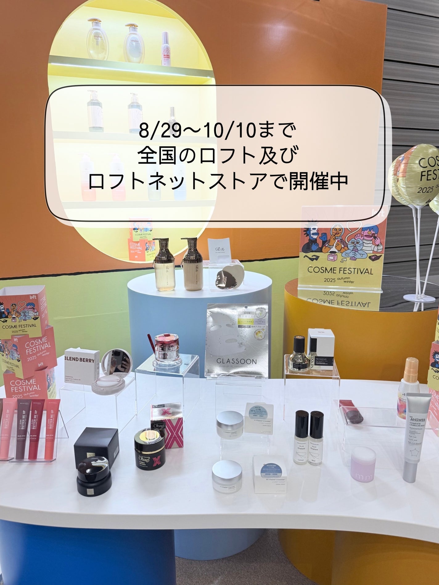 みうく밀크🍼フォロバ on LIPS 「ロフトから限定&先行ラッシュ!/ロフトコスメフェスティバル20..」(7枚目)