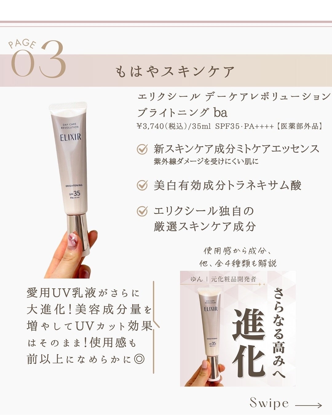 ゆん|元化粧品研究|ノーファンデ肌 on LIPS 「@yun.skincare_👈スキンケアで人生変えよう【4月に..」(5枚目)