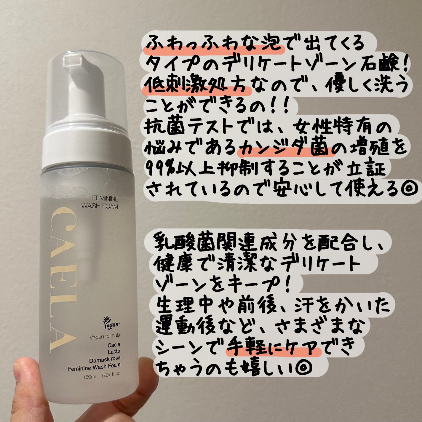 フェミニンウォッシュフォーム/CAELA/ボディソープを使ったクチコミ(2枚目)