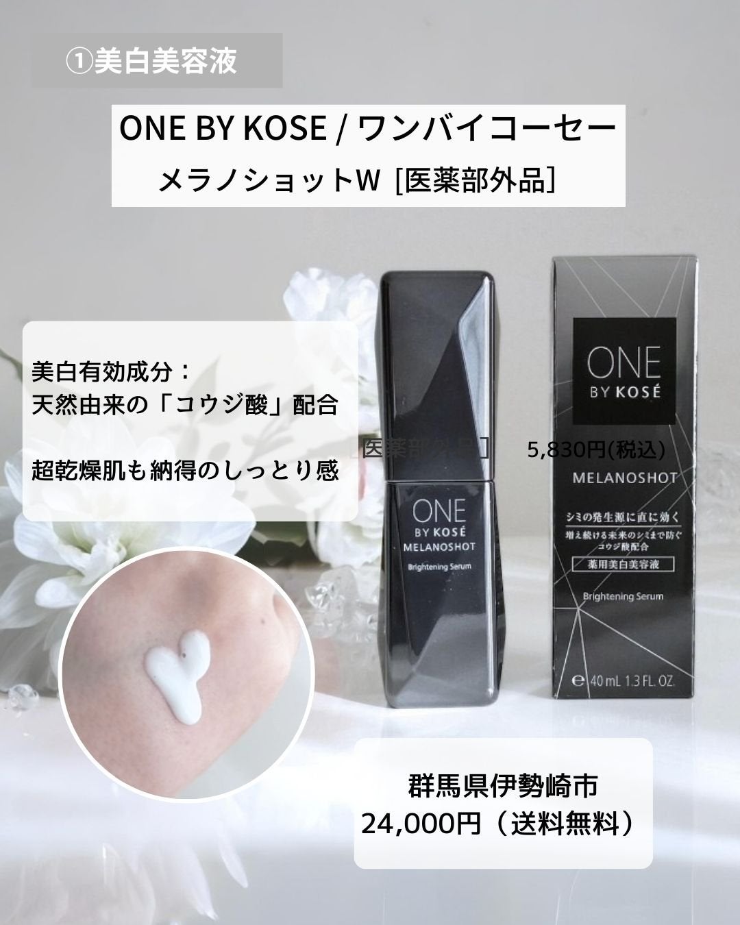 華密恋薬用入浴剤/華密恋/生薬系入浴剤を使ったクチコミ(2枚目)