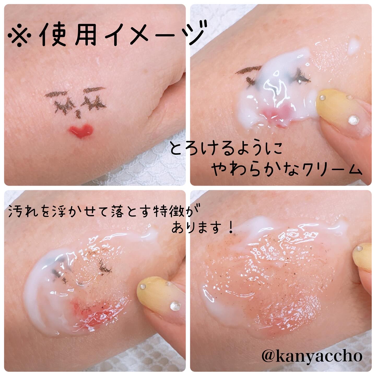 ミノン アミノモイスト モイストミルキィ クレンジング/ミノン/ミルククレンジングを使ったクチコミ（3枚目）