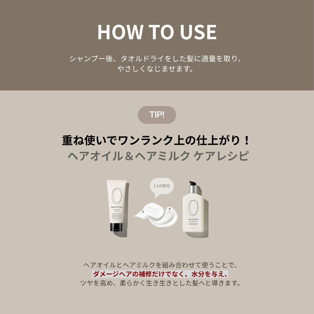 ナウアンドダン エッセンシャルヘアオイル/now & than（ナウアンドダン）/ヘアオイルを使ったクチコミ（3枚目）