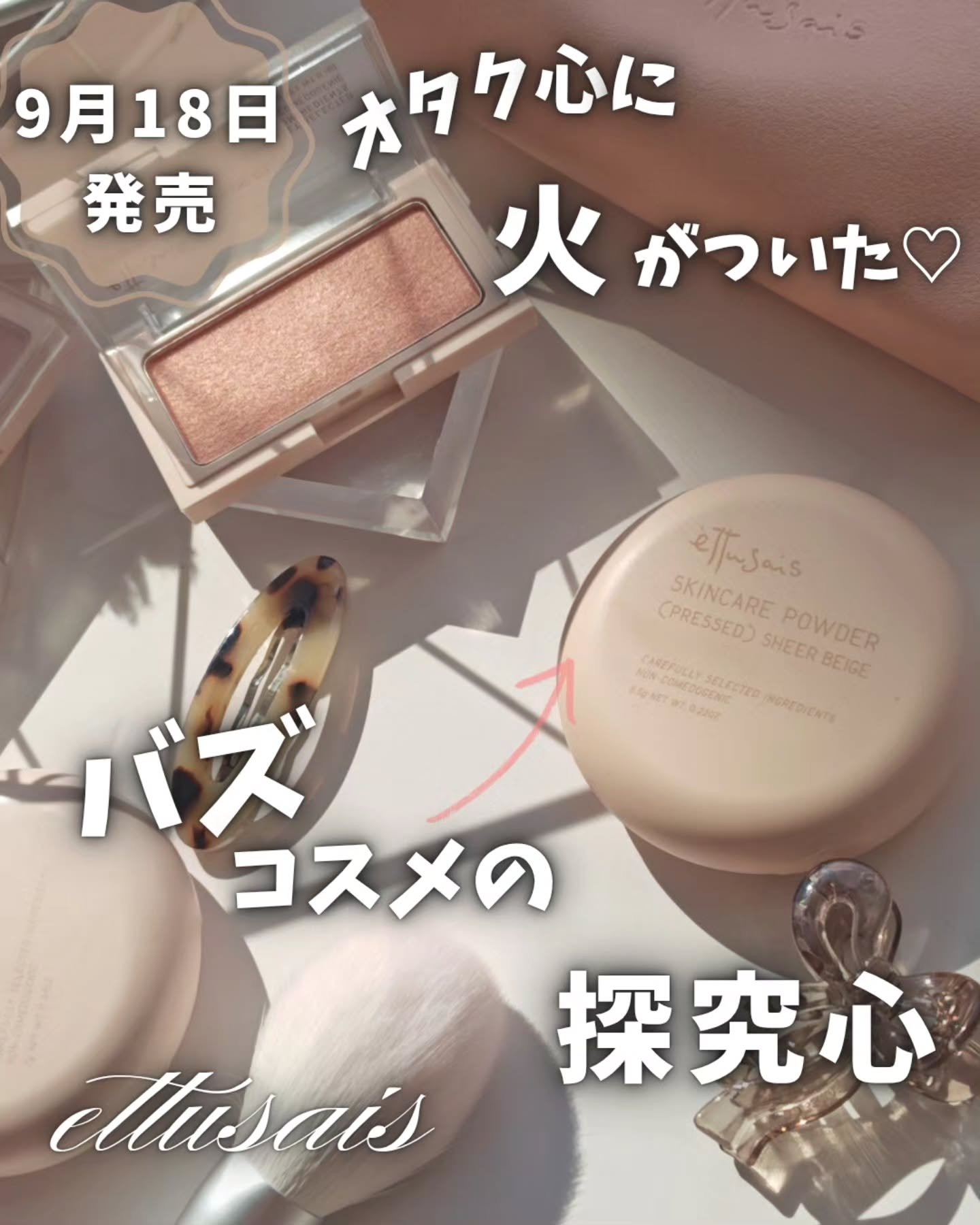 エテュセ スキンケアパウダー (プレスト)/ettusais/プレストパウダーを使ったクチコミ（1枚目）