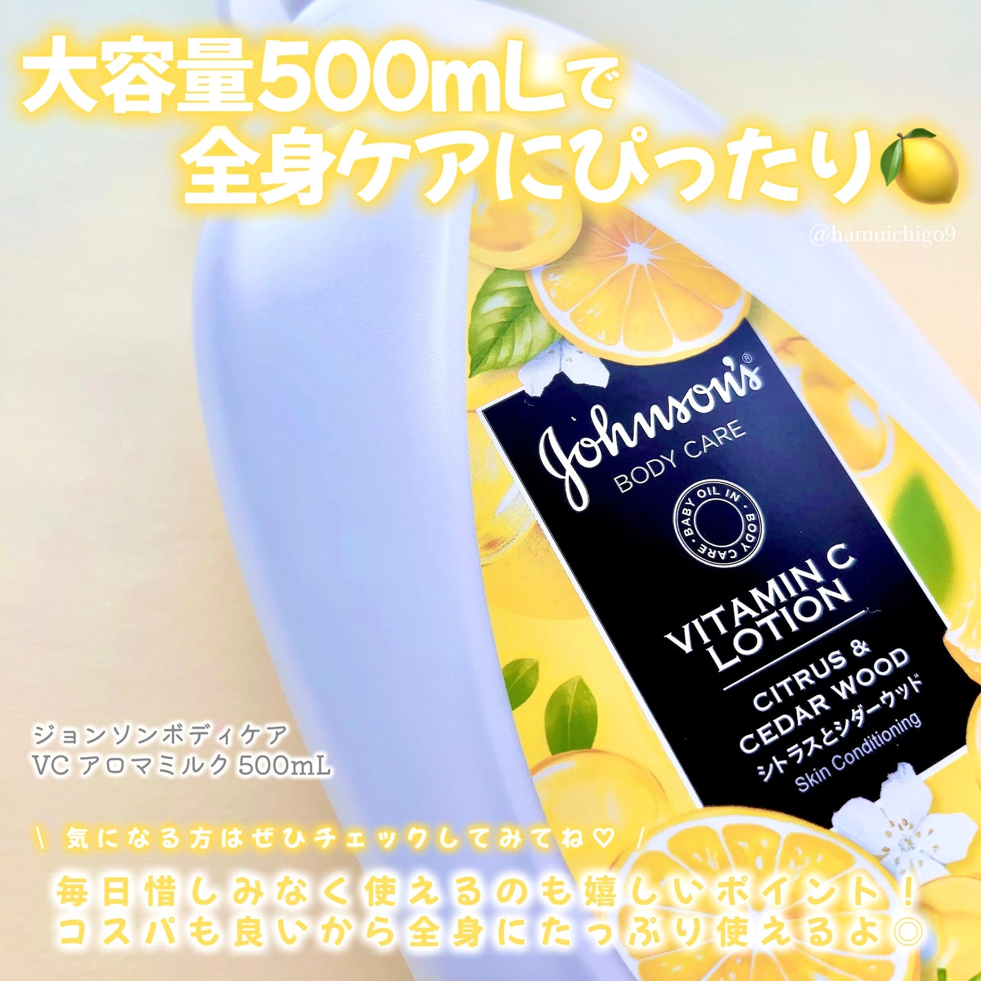 VC アロマミルク/ジョンソンボディケア/ボディミルクを使ったクチコミ(4枚目)