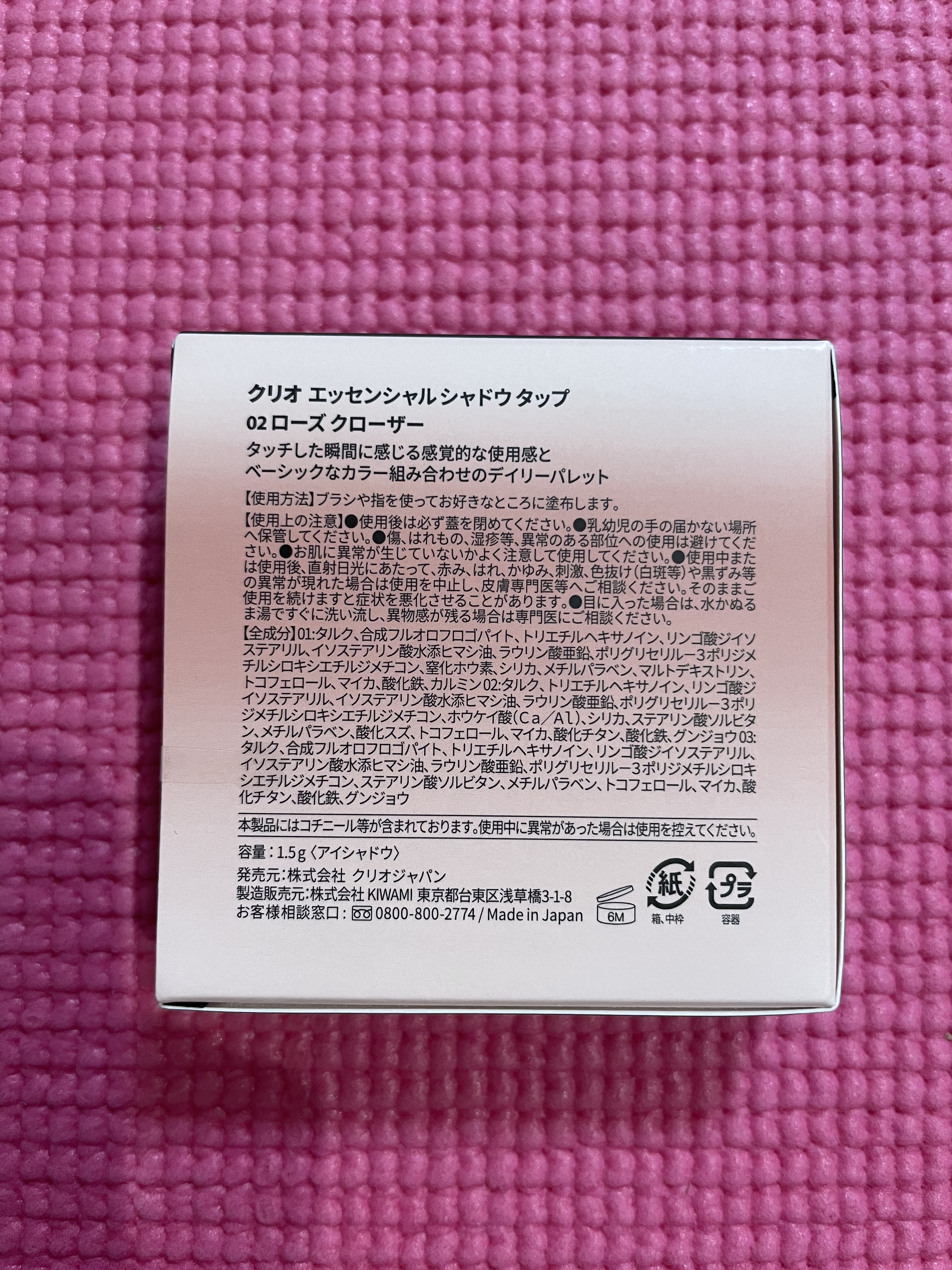 エッセンシャル シャドウ タップ 02 ローズクローザー(ROSE CLOSER)/CLIO/アイシャドウパレットを使ったクチコミ（2枚目）