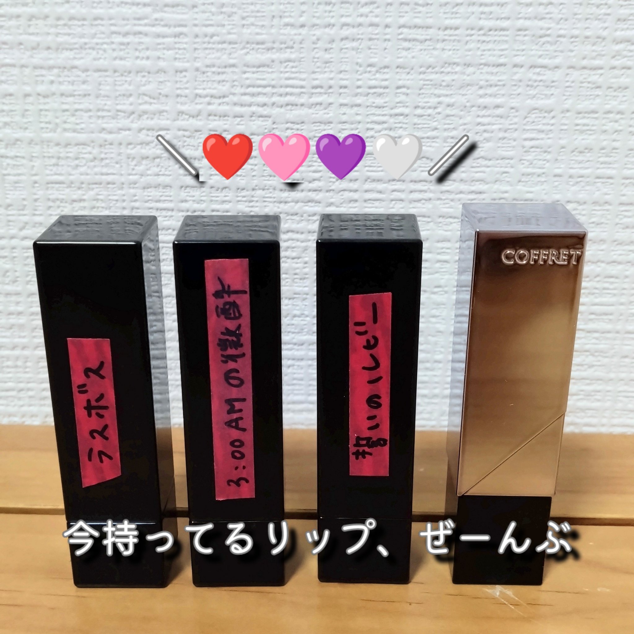 スキンシンクロルージュ/コフレドール/口紅を使ったクチコミ（1枚目）