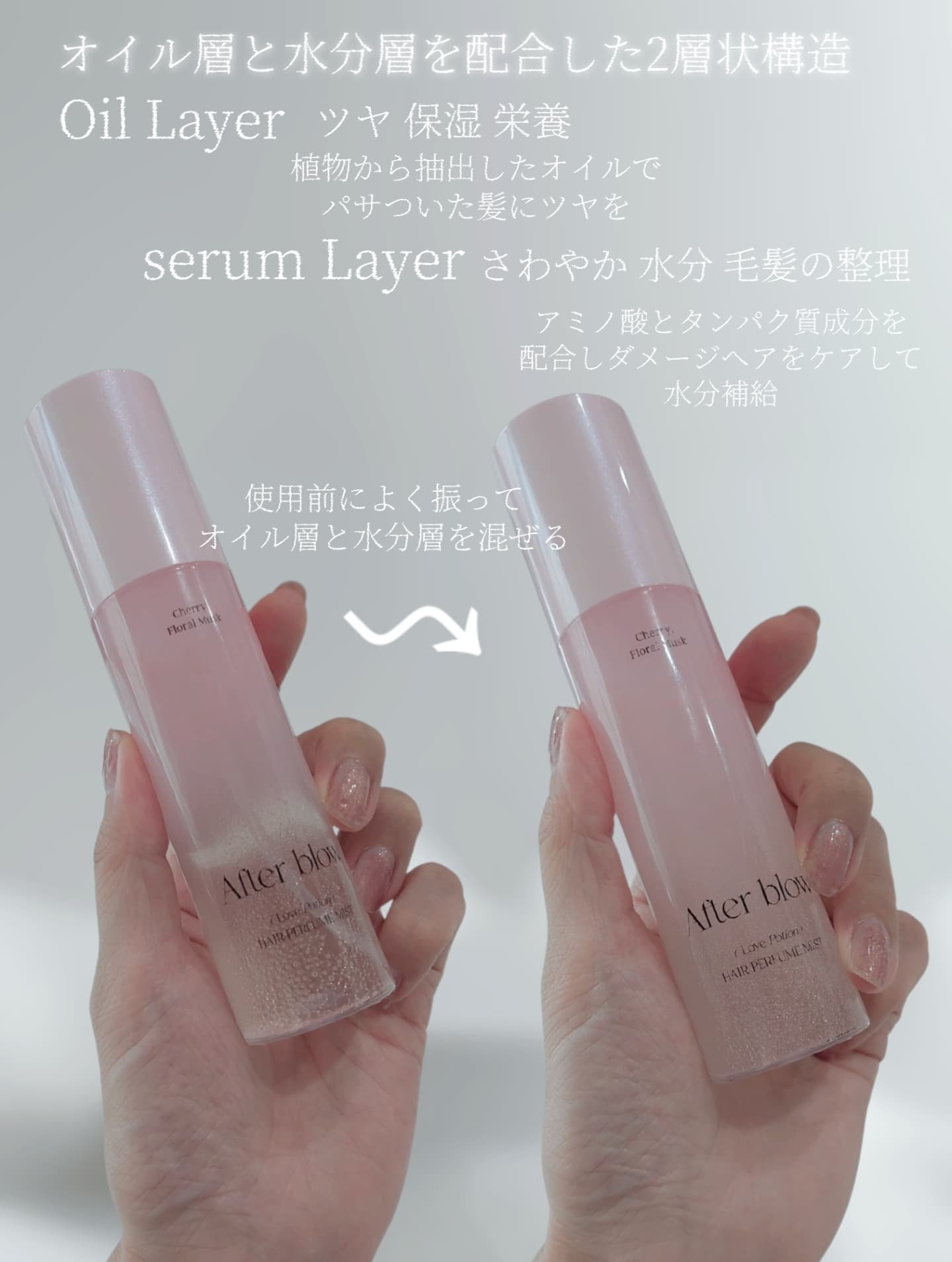 HAIR PERFUME MIST/After blow/ヘアミストを使ったクチコミ（3枚目）