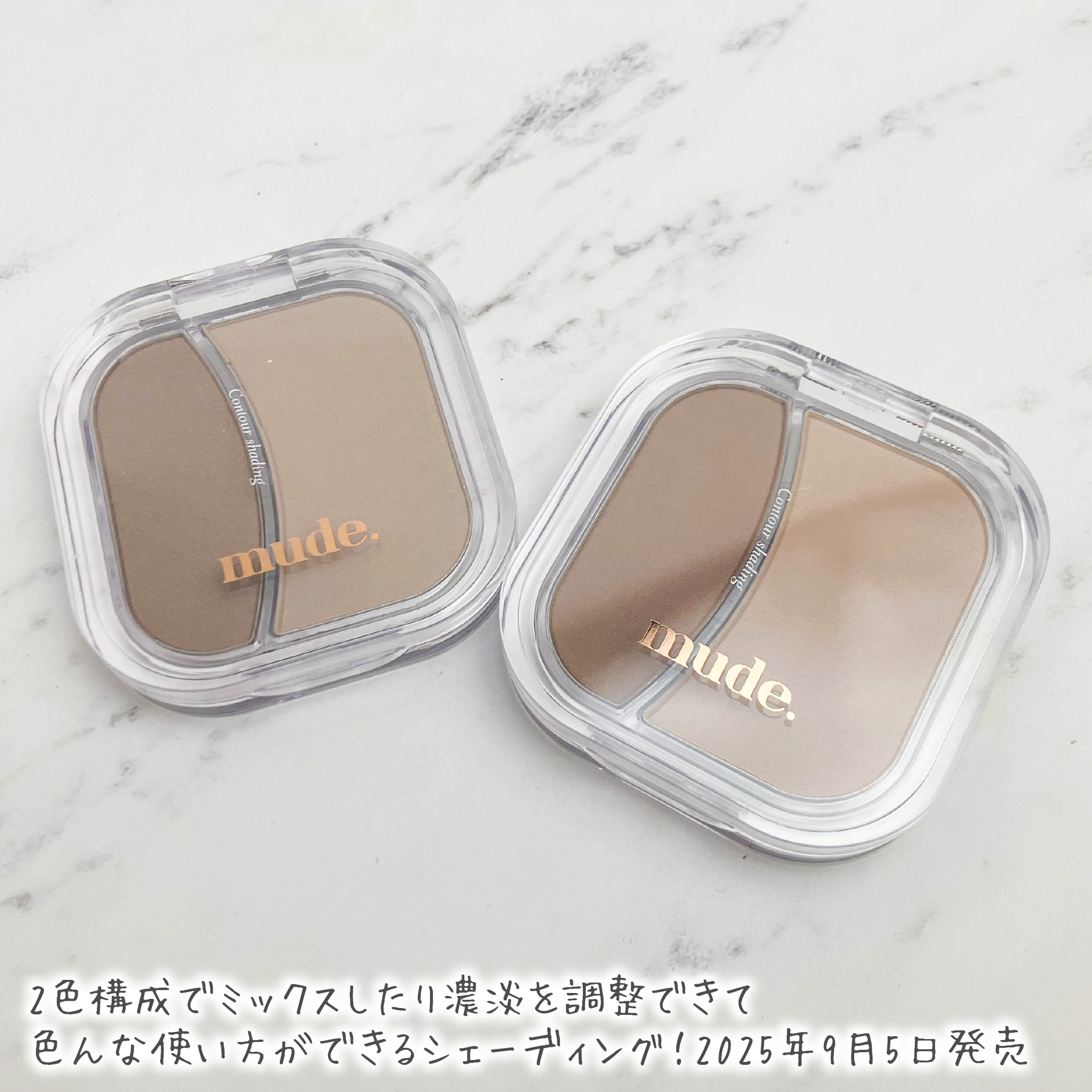 フェイススカルプターシェーディング/mude./シェーディングを使ったクチコミ（2枚目）