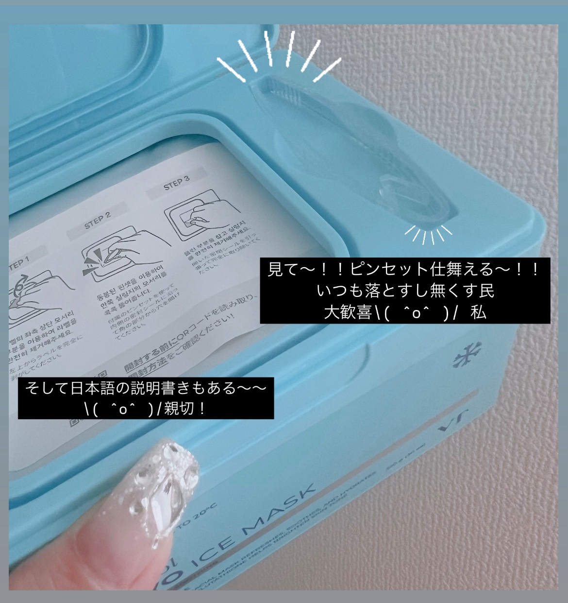 クライオアイス マスク/VT/シートマスク・パックを使ったクチコミ（2枚目）