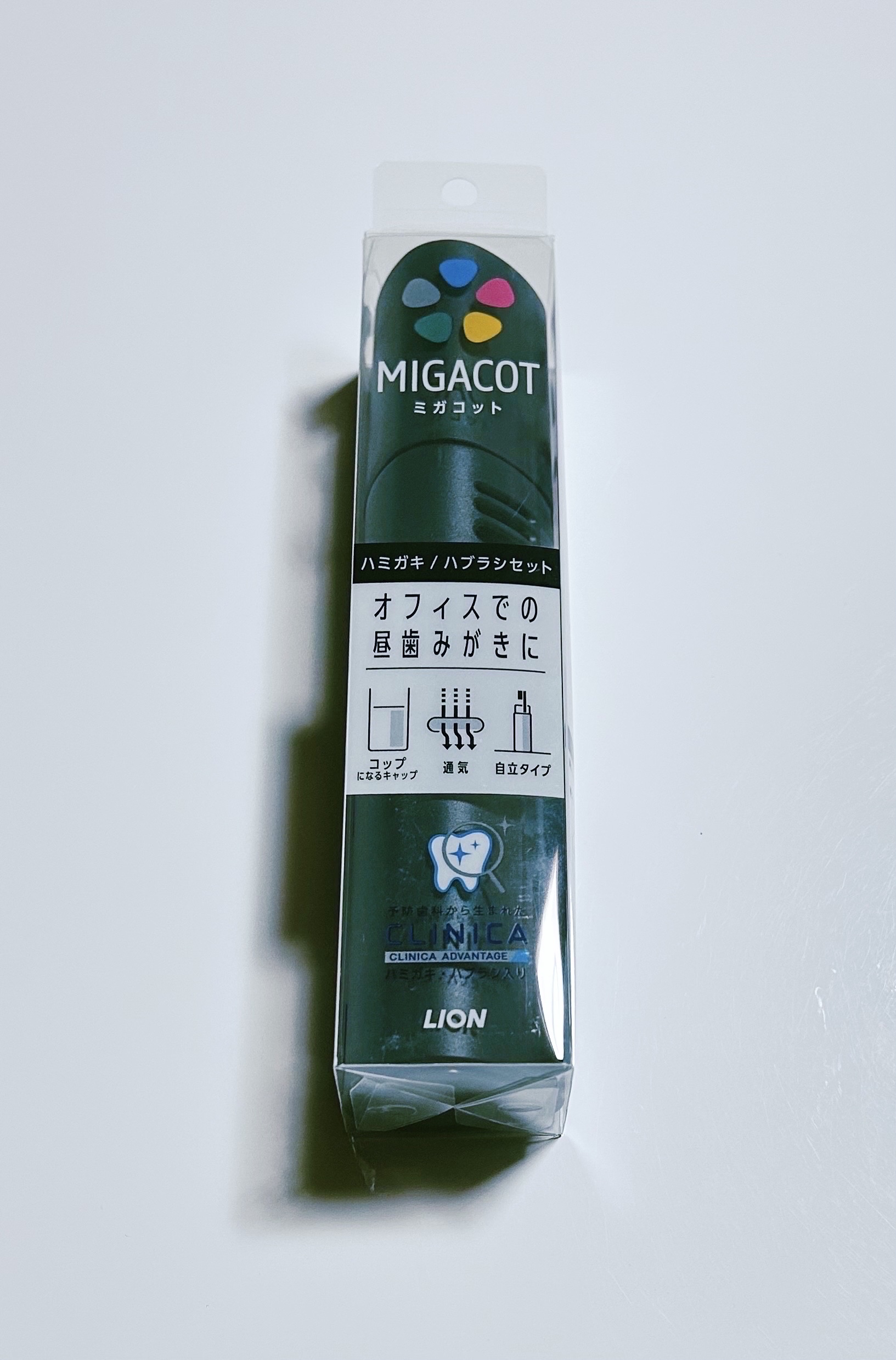 ライオン
MIGACOT ミガコット

薬局で購入しました。
衛生面を考えて定期的に交換しているので何度かリピートしています。

ケースの中には
・クリニカアドバンテージ ハブラシ
　4列超コンパクト ふつう
・クリニカアドバンテージ ハミ