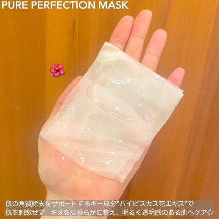 ピュアパーフェクションマスク/Purelica/シートマスク・パックを使ったクチコミ(2枚目)