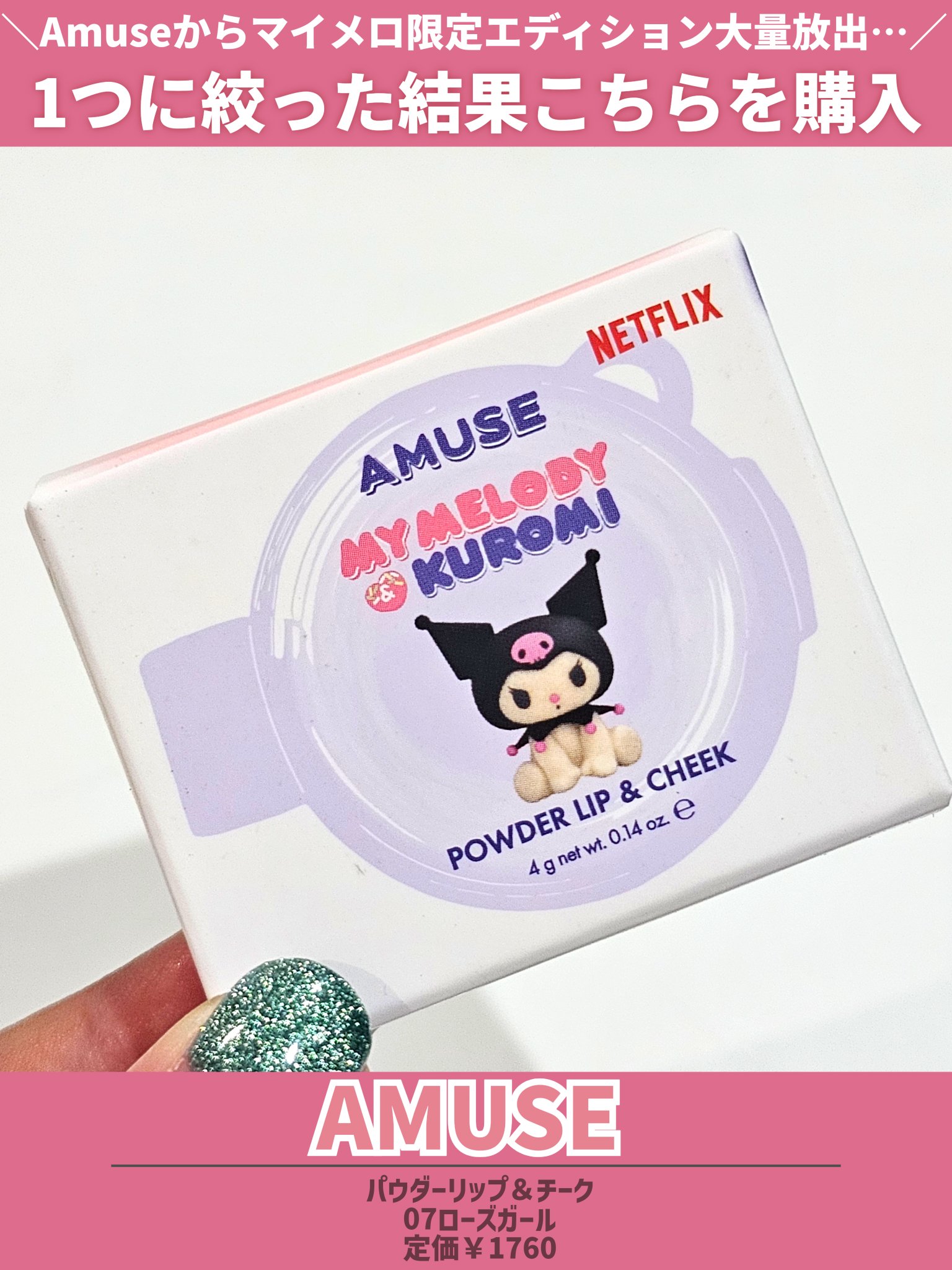 パウダーリップ＆チーク 07 ローズガール/AMUSE/パウダーチークを使ったクチコミ（2枚目）