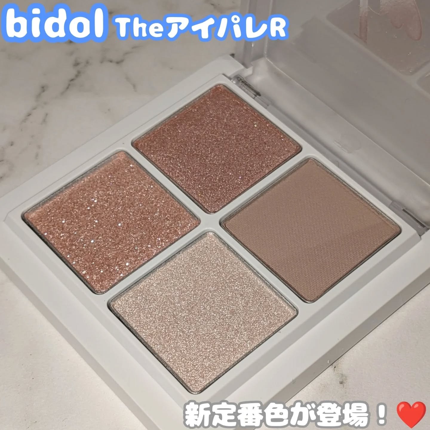 THE アイパレR/b idol/アイシャドウパレットを使ったクチコミ（1枚目）