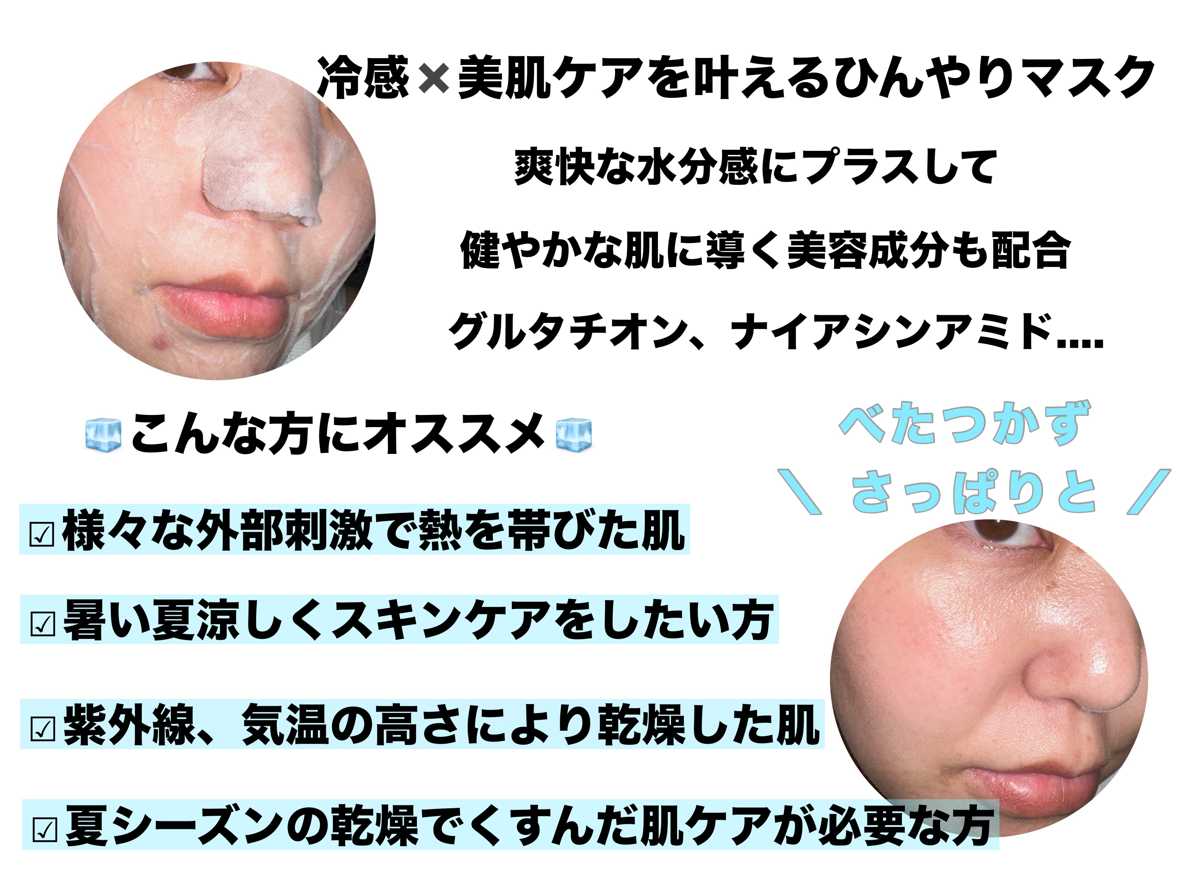 クライオアイス マスク/VT/シートマスク・パックを使ったクチコミ（2枚目）