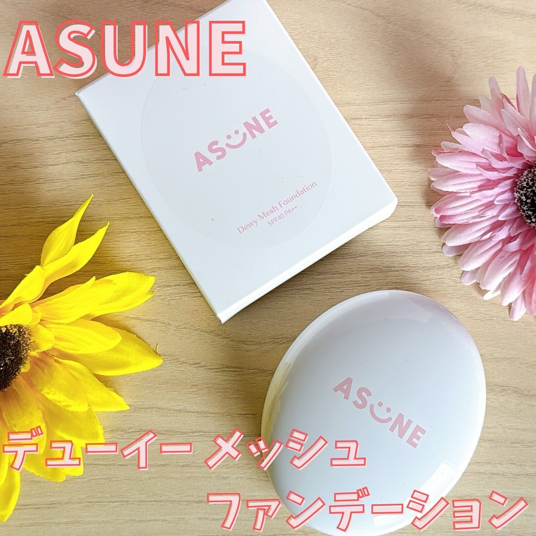 デューイーメッシュファンデーション/ASUNE /クッションファンデーションを使ったクチコミ(1枚目)