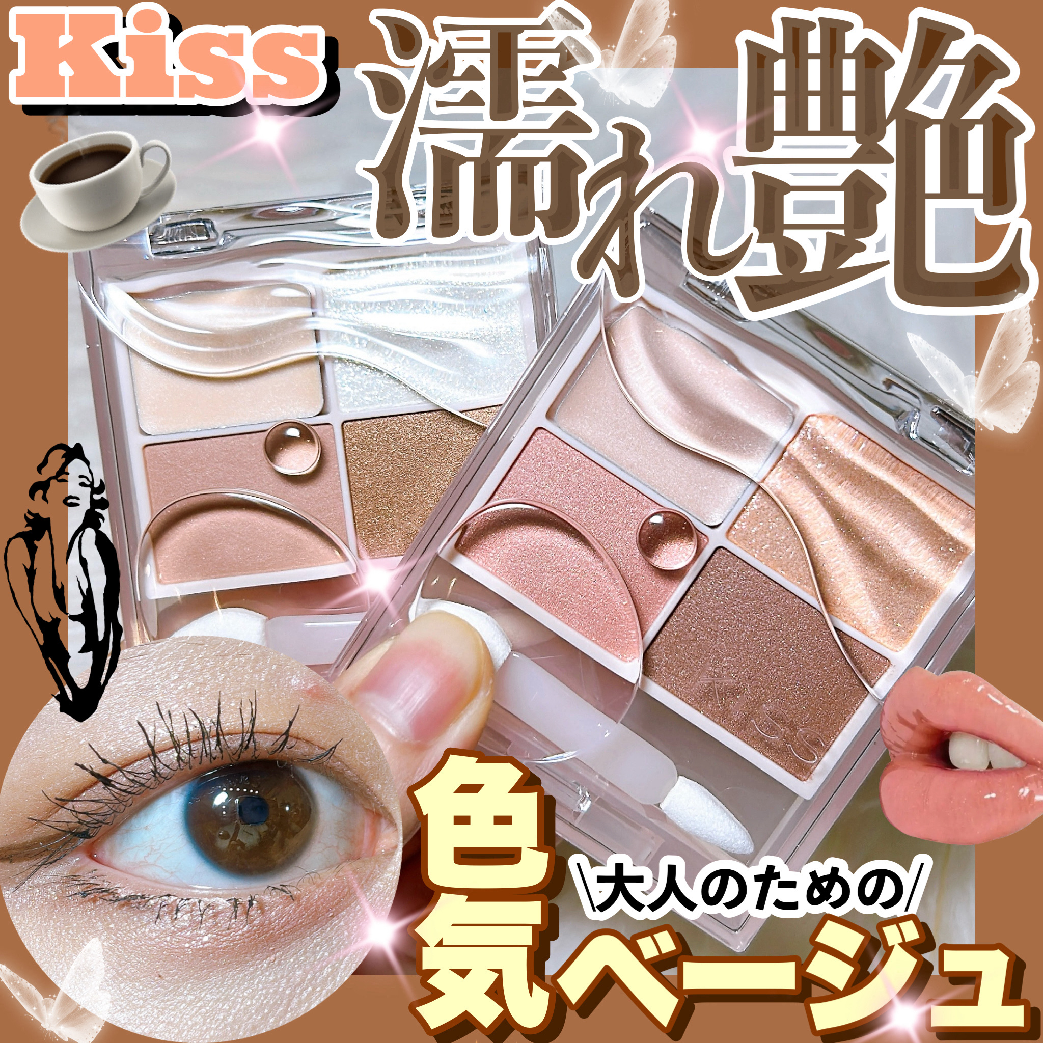 キス ズームアイポーション/KiSS/アイシャドウパレットを使ったクチコミ（1枚目）