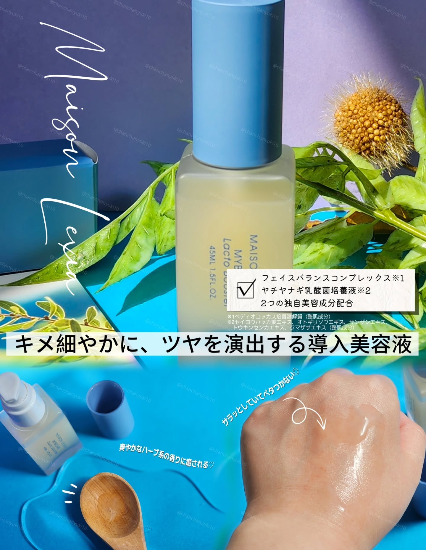 MAISON LEXIA(メゾンレクシア)のコスメ・化粧品のクチコミを人気