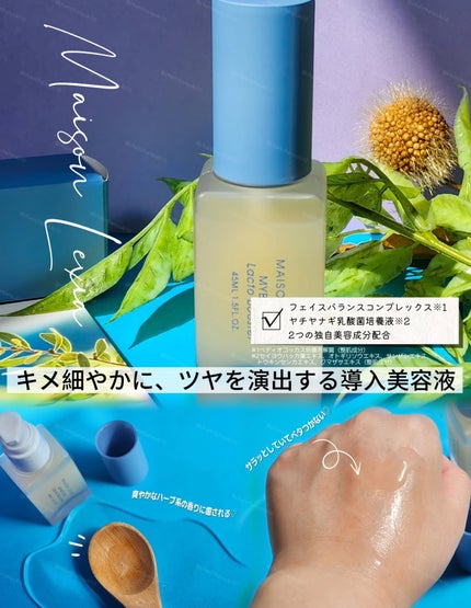 マイバイオーム ラクト ブースター/MAISON LEXIA/美容液を使ったクチコミ(2枚目)