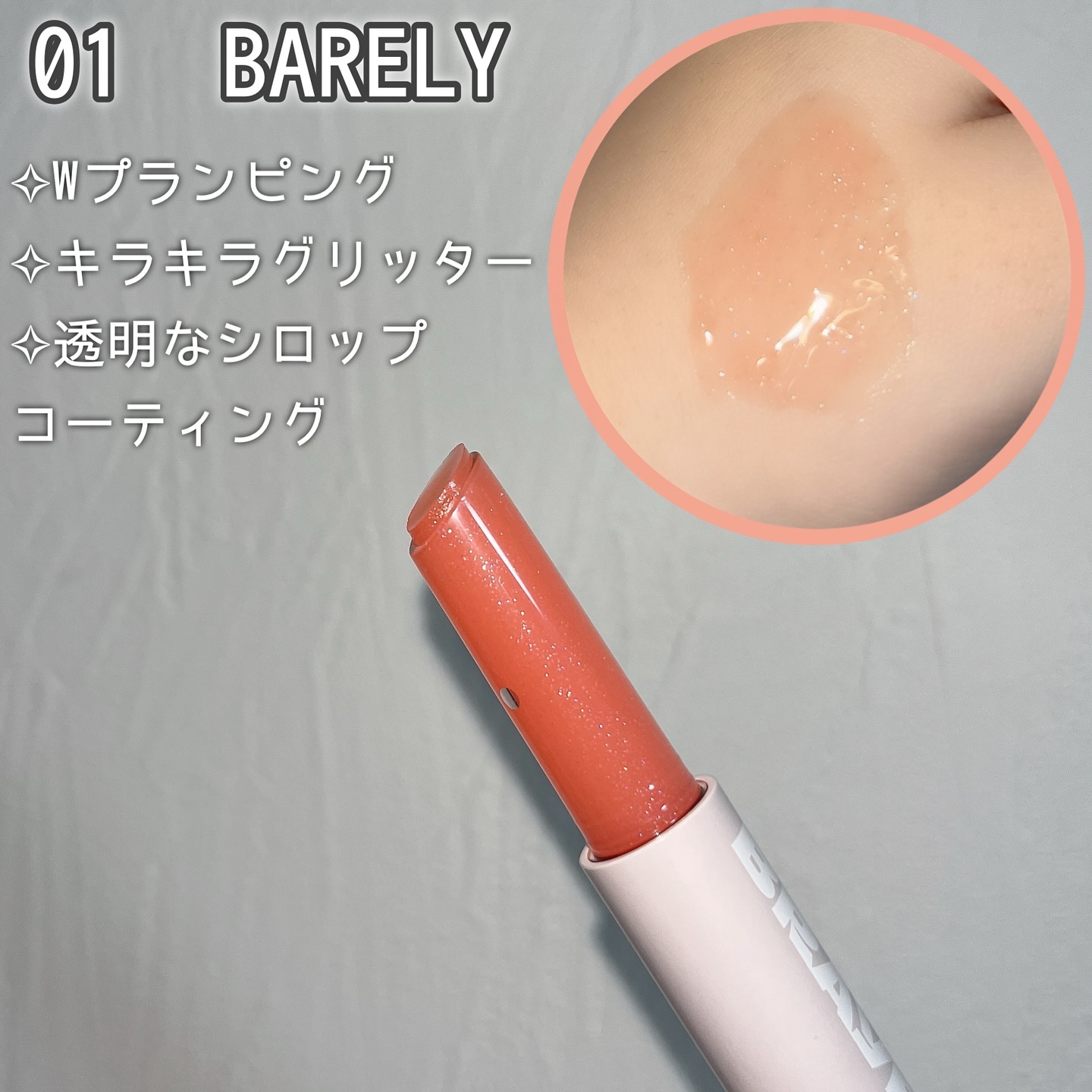 メルティングリップスウィート/BRAYE/口紅を使ったクチコミ（3枚目）