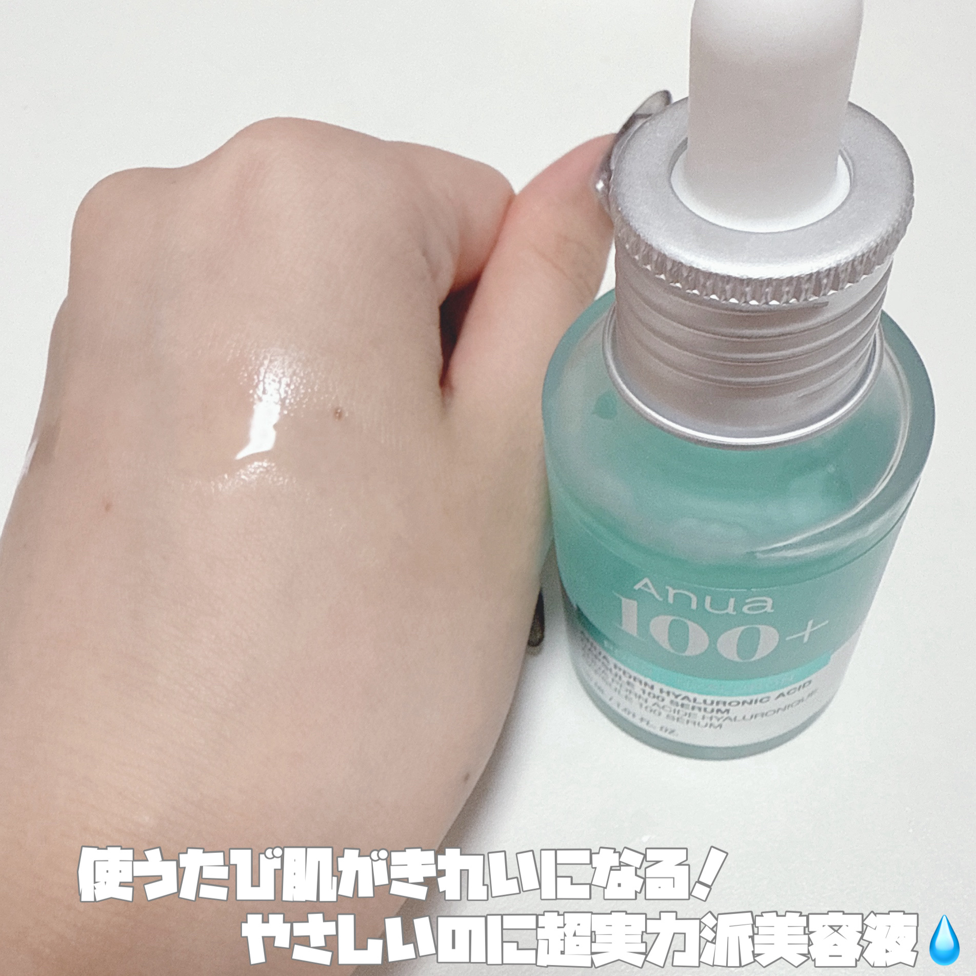 PDRNヒアルロン酸カプセル100セラム/Anua/美容液を使ったクチコミ（2枚目）
